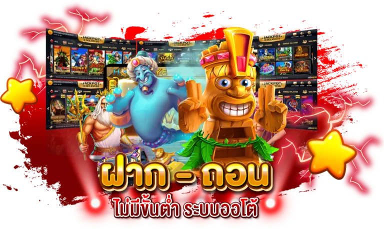 ฝากถอนไม่มีขั้นต่ำ BY maya88 ทางเข้า